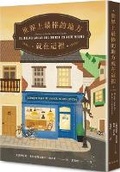Cover: The Best Place in the World Is Right Here - Chun Tian Chu Ban