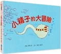 Cover: Where Willy Went - Wei Jing