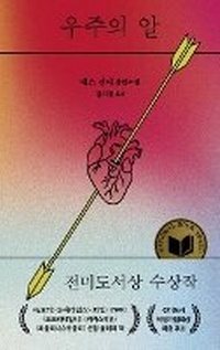 Enlarge image Cover: The Rabbit Hutch - Eeonhang Namu