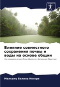 Cover: ??????? ??????????? ?????????? ????? ? ?о - International Book Market Service Ltd
