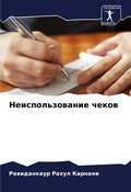 Cover: ??????????????? ????? - Sciencia Scripts