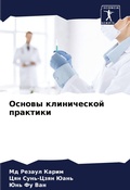 Cover: ?????? ??????????? ???????? - Sciencia Scripts