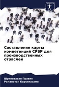 Cover: ??????????? ????? ??????????? CPSP ??? ?????&# - Sciencia Scripts