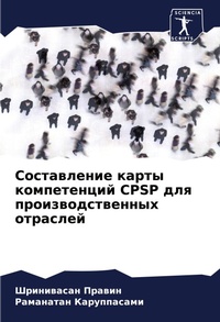 Enlarge image Cover: ??????????? ????? ??????????? CPSP ??? ?????&# - Sciencia Scripts
