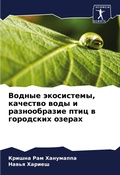 Cover: ?????? ??????????, ???????? ???? ? ??????k - Sciencia Scripts