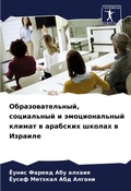 Cover: ???????????????, ?????????? ? ?????????? - Sciencia Scripts