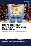 Cover: ????????????? ?????????, ????? ? ???????А - Sciencia Scripts