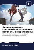 Cover: ?????????????? ???????????? ????????? - Sciencia Scripts