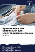 Cover: ?????????? ? ??? ?????????? ??? ????????ь - Sciencia Scripts