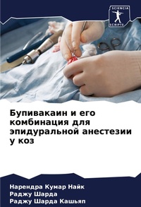 Enlarge image Cover: ?????????? ? ??? ?????????? ??? ????????ь - Sciencia Scripts