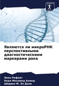 Cover: ???????? ?? ???????? ?????????????? ???? - Sciencia Scripts