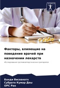 Cover: ???????, ???????? ?? ????????? ?????? ??? 
 - Sciencia Scripts