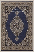 Cover: The Holy Quran in English - Al-Azhar