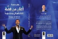 Abbildung von: ???? ?? ??? (Songs of Silver) - London Printing and Publishing.