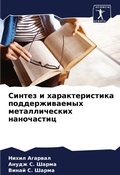 Cover: ?????? ? ?????????????? ?????????????? ? - Sciencia Scripts