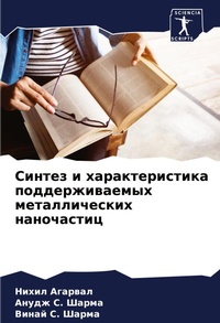 Enlarge image Cover: ?????? ? ?????????????? ?????????????? ? - Sciencia Scripts