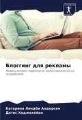 Cover: ???????? ??? ??????? - Sciencia Scripts