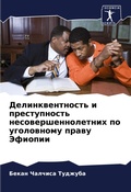 Cover: ??????????????? ? ???????????? ????????& - Sciencia Scripts