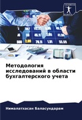 Cover: ??????????? ???????????? ? ??????? ????? - Sciencia Scripts