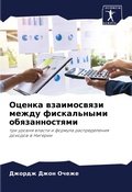 Cover: ?????? ??????????? ????? ??????????? ??? - Sciencia Scripts