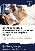 Cover: ???????????? ? ???????????? - Sciencia Scripts