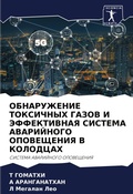 Cover: ??????????? ????????? ????? ? ?????????? - Sciencia Scripts
