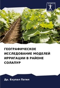 Cover: ?????????????? ???????????? ??????? ???& - Sciencia Scripts