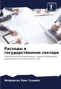Cover: ??????? ? ??????????????? ??????? - Sciencia Scripts