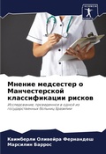 Cover: ?????? ????????? ? ????????????? ??????? - Sciencia Scripts