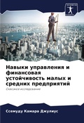 Cover: ?????? ?????????? ? ?????????? ????????? - Sciencia Scripts