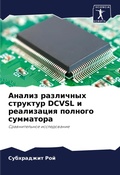 Cover: ?????? ????????? ???????? Dcvsl ? ?????????? ? - Sciencia Scripts