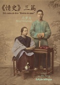 Cover: Tr&ecirc;s contos do livro "Hist&oacute;rias de amor"/ &iquest;&iquest;&raquo;&iquest;&iquest; - Urso