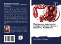 Cover: ????????? ????????? ??????????????? ???& - Sciencia Scripts