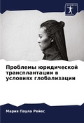 Cover: ???????? ??????????? ?????????????? ? ?? - Sciencia Scripts