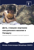 Cover: ????, ??????? ???????? ???????????? ????л - Sciencia Scripts