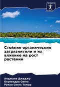 Cover: ??????? ???????????? ???????????? ? ?? ?л - Sciencia Scripts