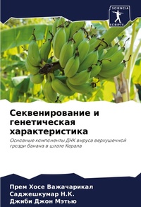 Enlarge image Cover: ?????????????? ? ???????????? ?????????& - Sciencia Scripts