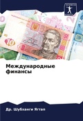 Cover: ????????????? ??????? - Sciencia Scripts