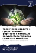 Cover: ?????????? ??????? ? ????????????? ????? - Sciencia Scripts