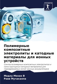 Enlarge image Cover: ?????????? ??????????? ??????????? ? ??? - Sciencia Scripts
