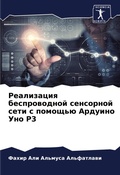 Cover: ?????????? ???????????? ????????? ???? ? - Sciencia Scripts