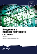 Cover: ???????? ? ??????????????? ??????? - Sciencia Scripts