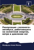 Cover: ?????????? ???????? ????????, ?????????? - Sciencia Scripts