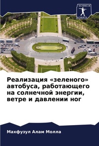 Enlarge image Cover: ?????????? ???????? ????????, ?????????? - Sciencia Scripts