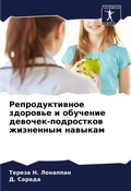 Cover: ?????????????? ???????? ? ???????? ????? - Sciencia Scripts