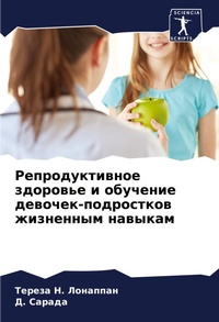 Enlarge image Cover: ?????????????? ???????? ? ???????? ????? - Sciencia Scripts