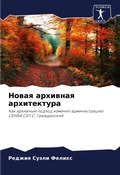 Cover: ????? ???????? ??????????? - Sciencia Scripts