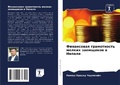 Cover: ?????????? ??????????? ?????? ????????? - Sciencia Scripts