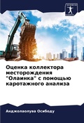 Cover: ?????? ?????????? ????????????? "??????? - Sciencia Scripts