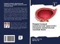 Cover: ???????????? ??????????? ?????????/ ???? - Sciencia Scripts
